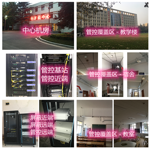  冷水滩某军事院校管控案例（数字信令级）