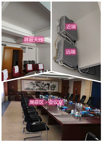  冷水滩某机关单位会议室屏蔽案例（数字信令级）