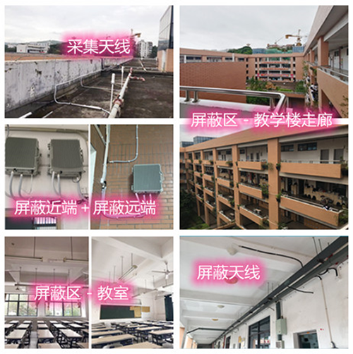  冷水滩某中学考场屏蔽案例（数字信令级）